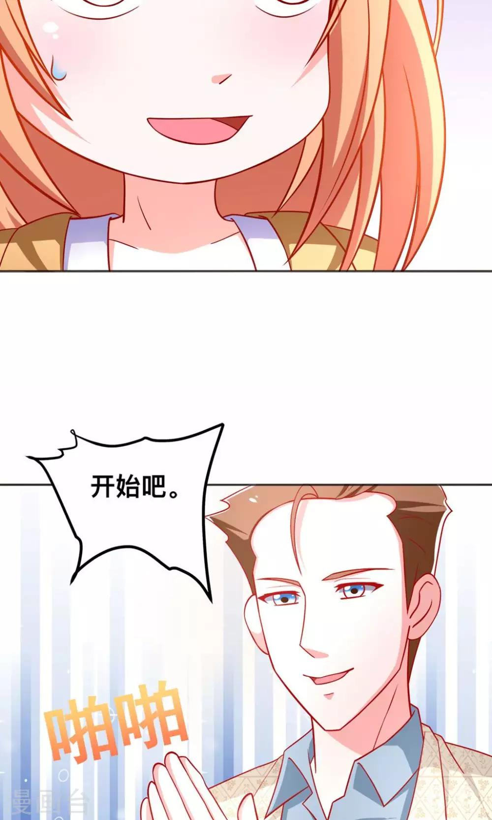 第46话 乔星的生日-第46话