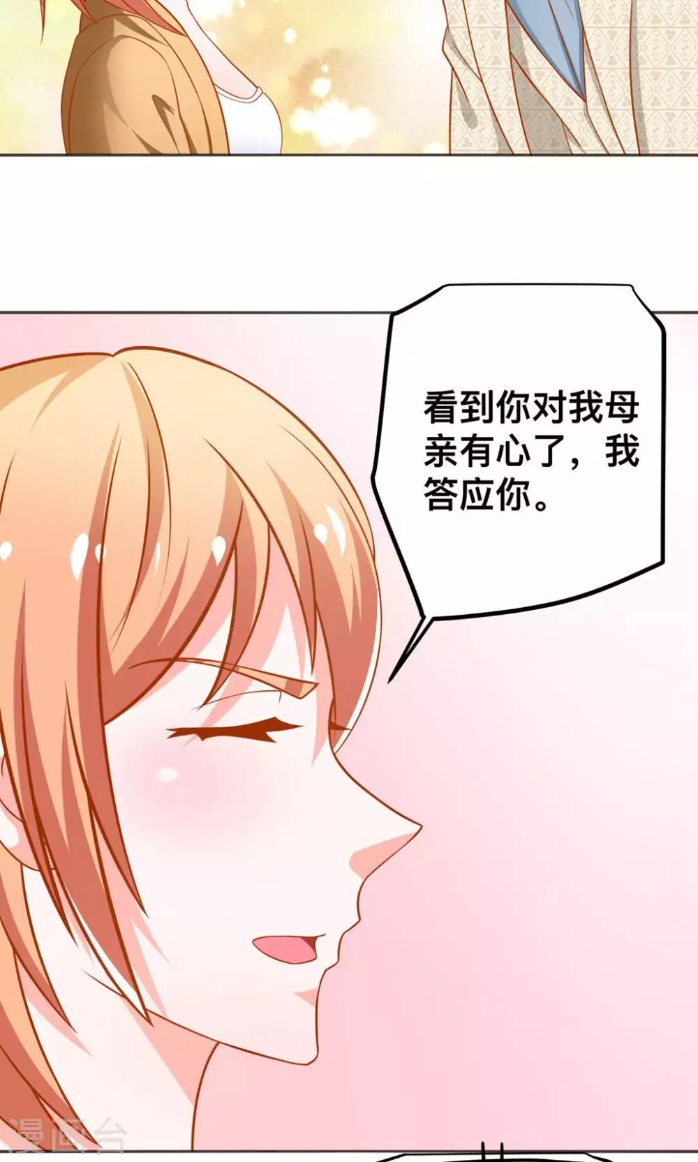 第46话 乔星的生日-第46话