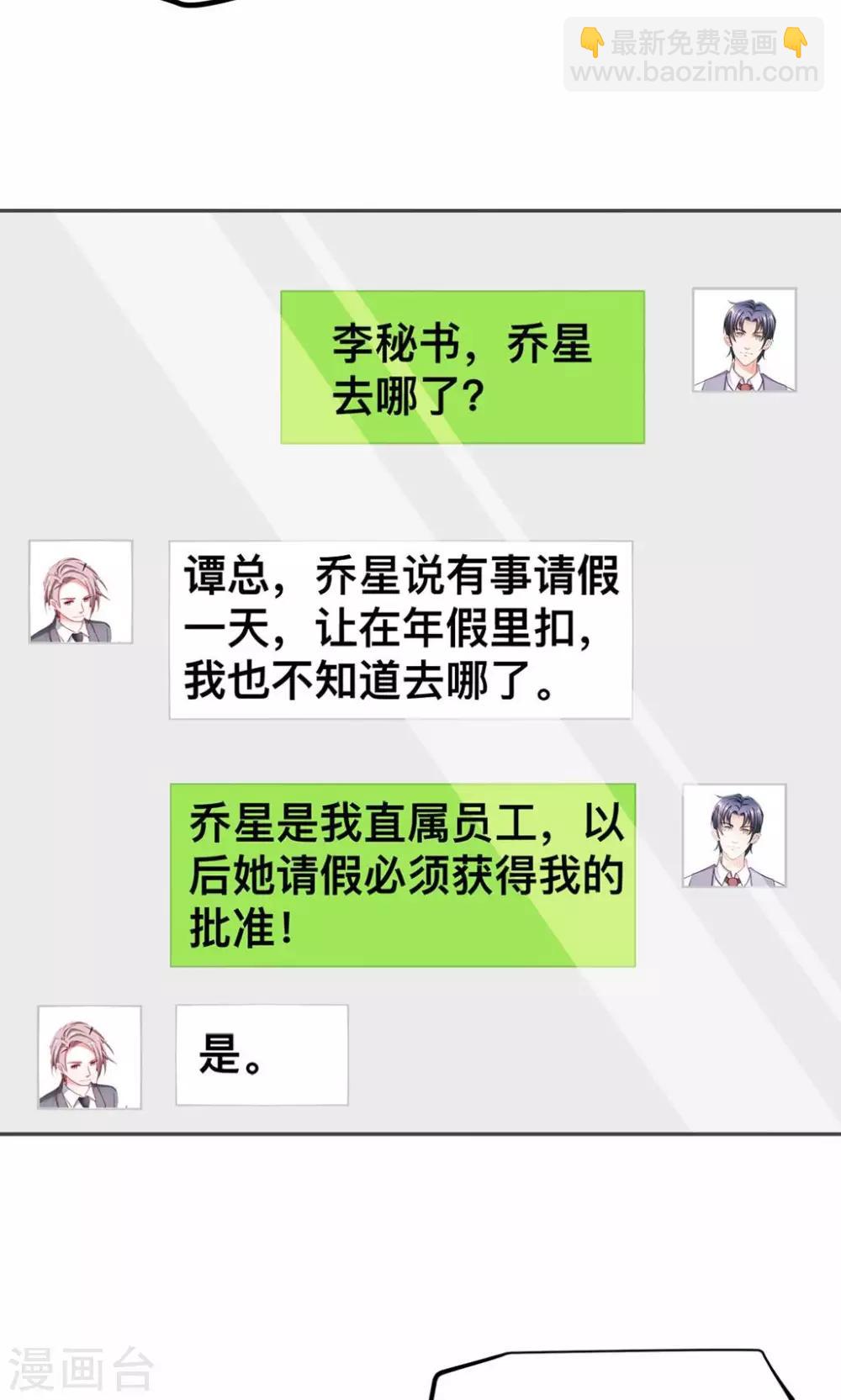 第46话 乔星的生日-第46话