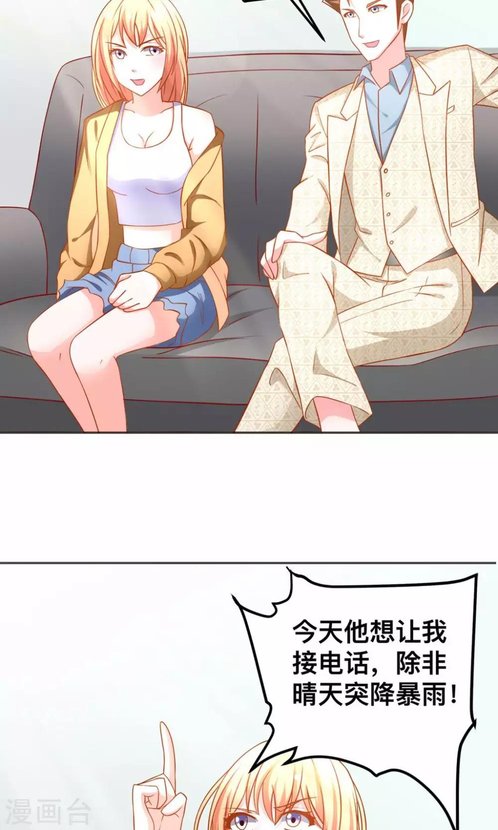 第46话 乔星的生日-第46话