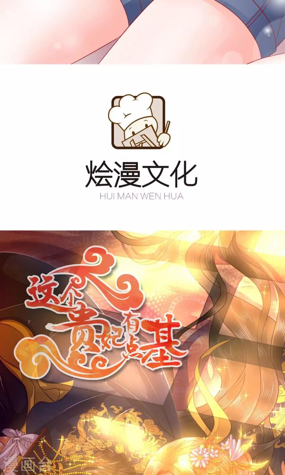 第46话 乔星的生日-第46话