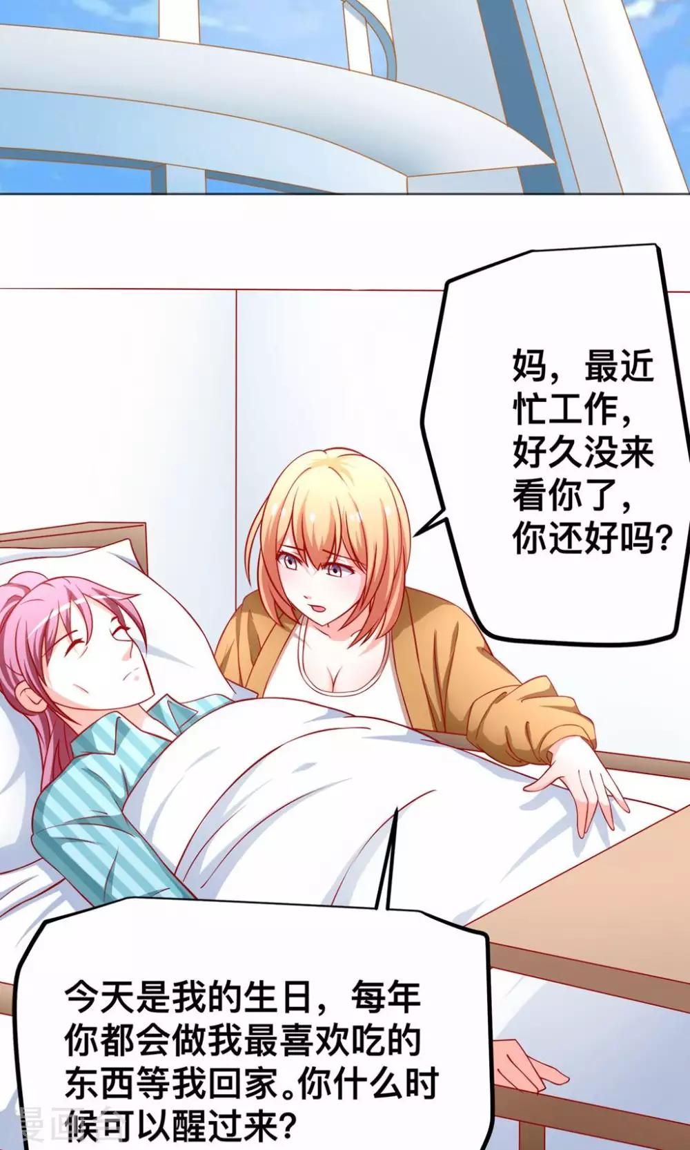 第46话 乔星的生日-第46话