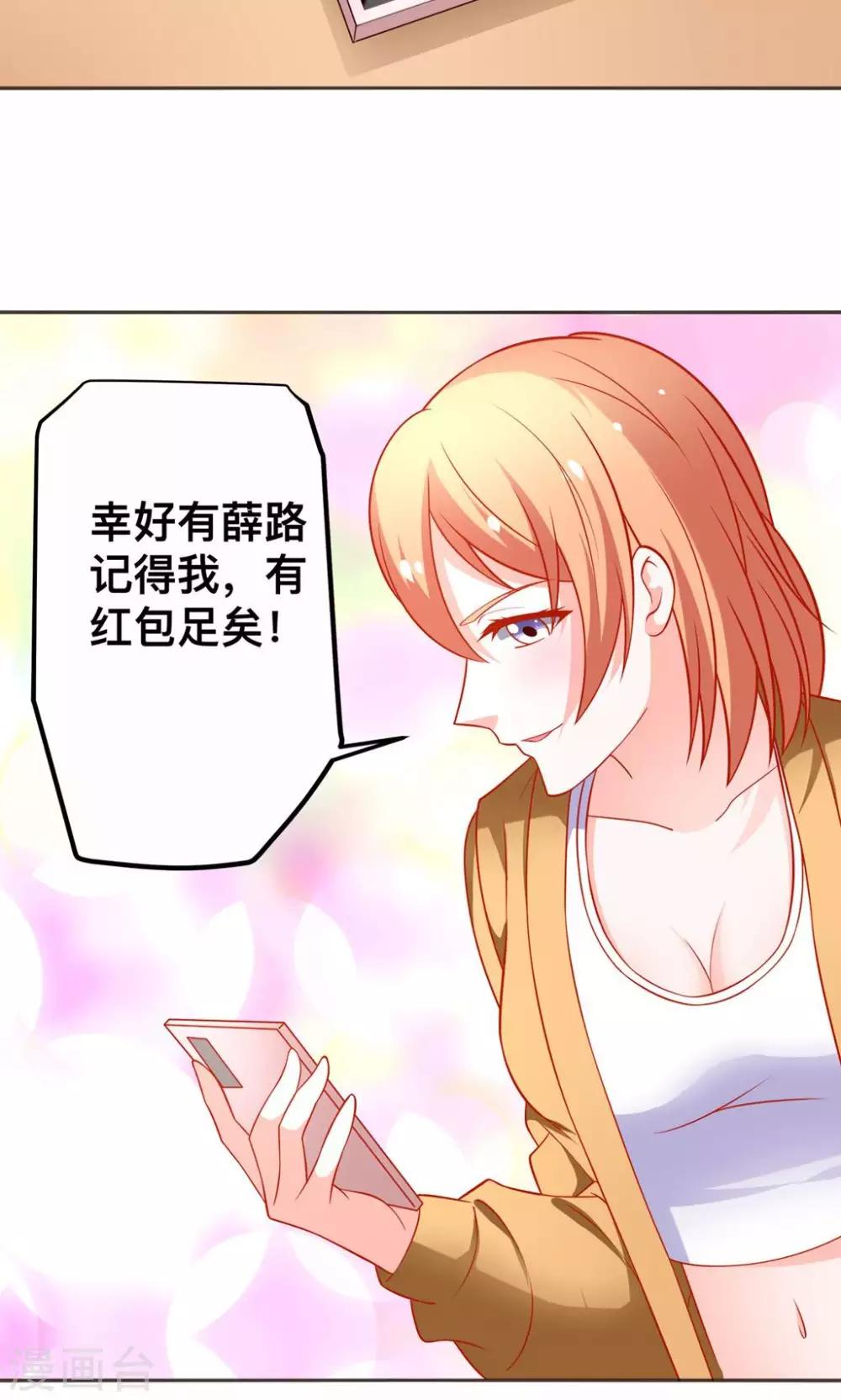 第46话 乔星的生日-第46话