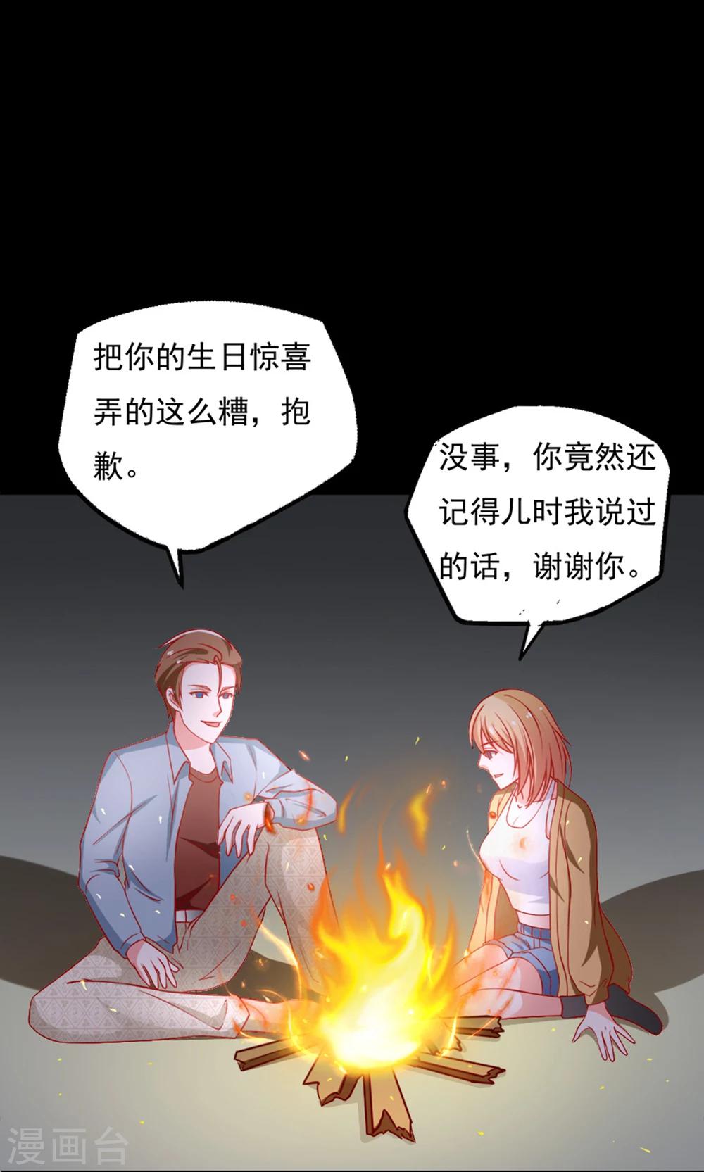 第48话 我要解约！-第48话