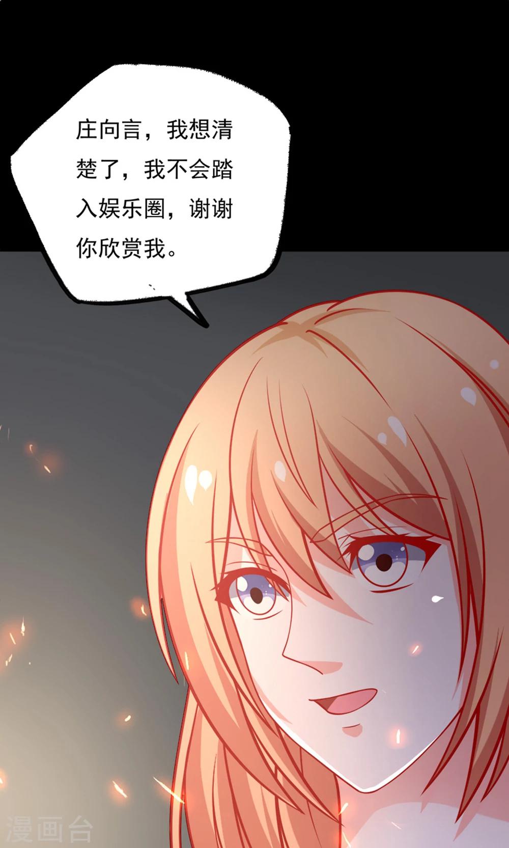 第48话 我要解约！-第48话