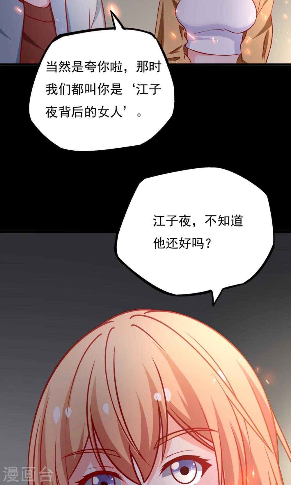 第48话 我要解约！-第48话