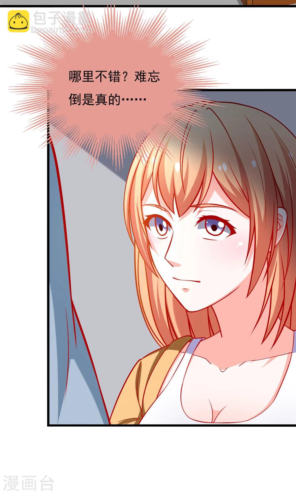 第48话 我要解约！-第48话