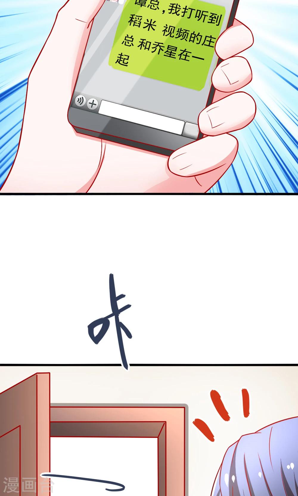 第48话 我要解约！-第48话
