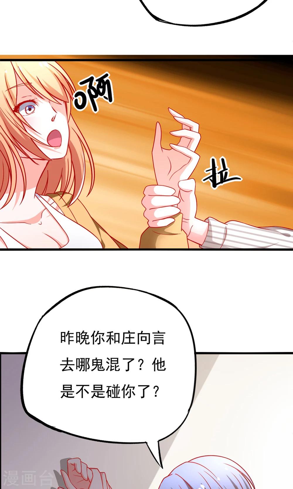 第48话 我要解约！-第48话