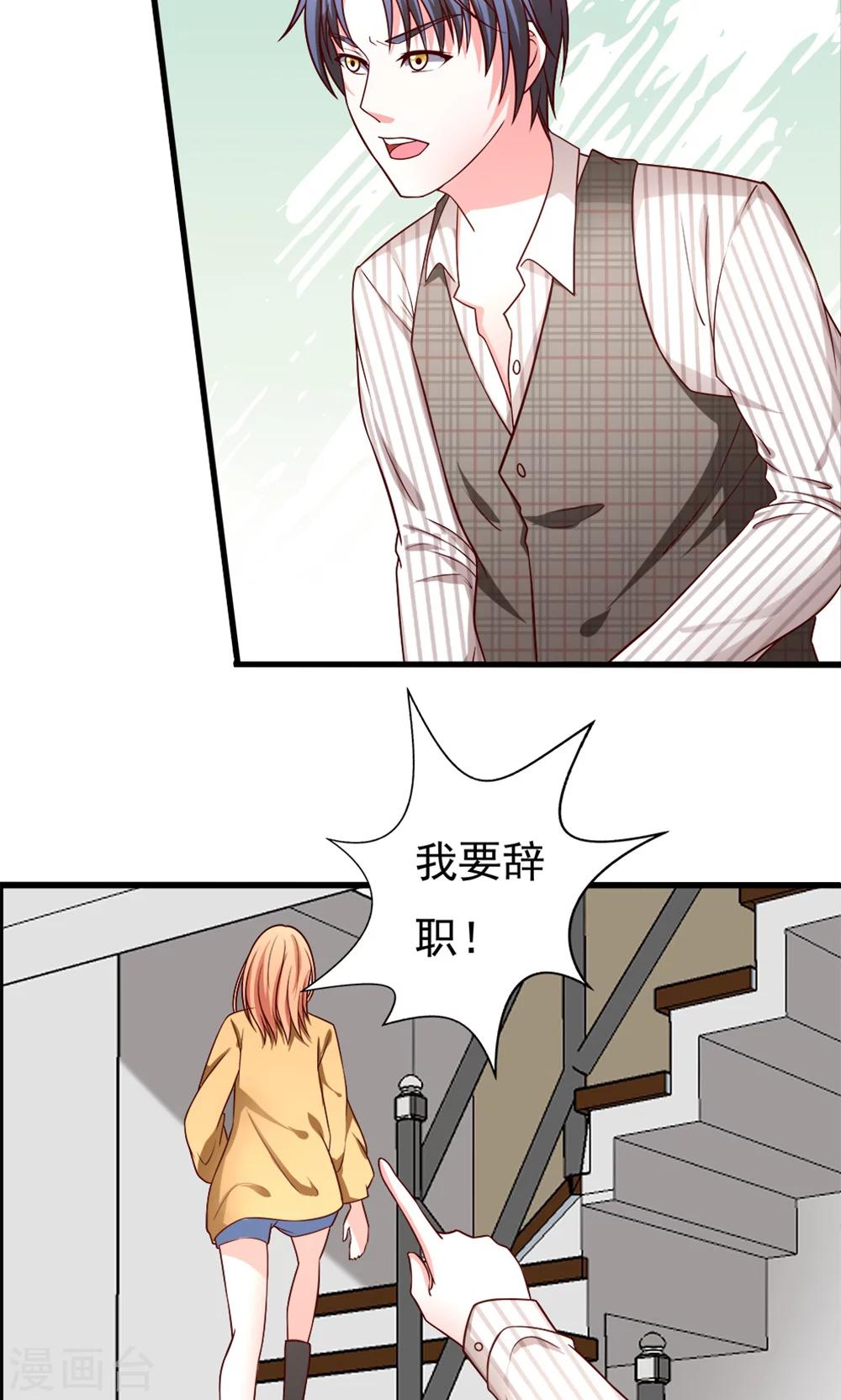 第48话 我要解约！-第48话