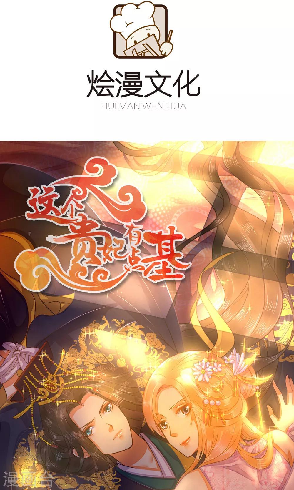 第48话 我要解约！-第48话