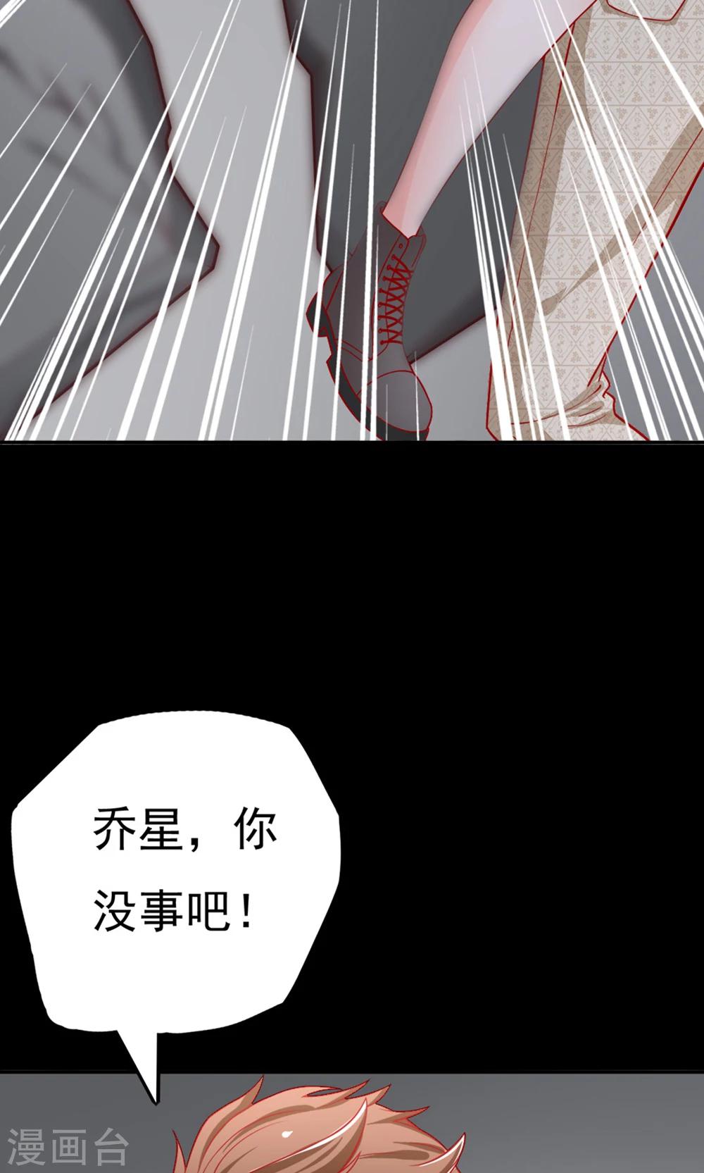第48话 我要解约！-第48话