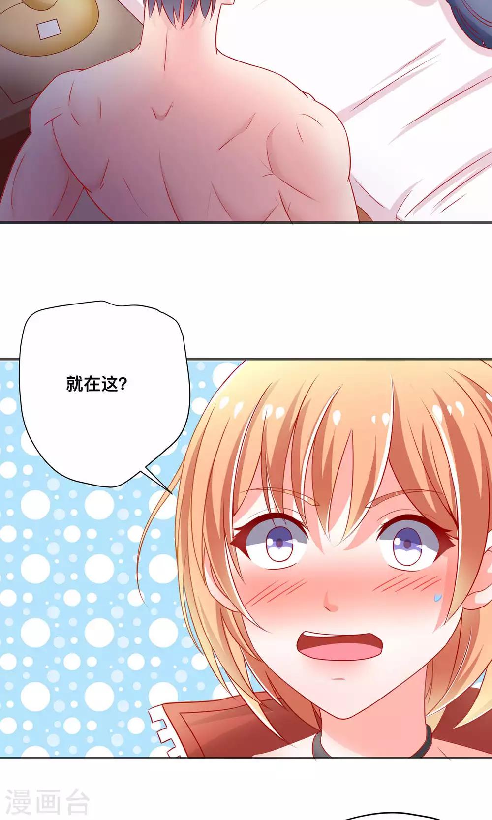 第6话 我来教你真正的吻-第6话