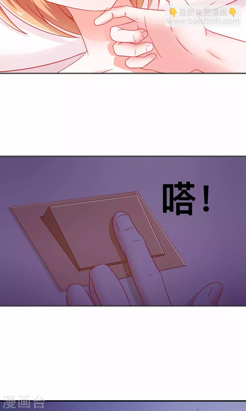 第6话 我来教你真正的吻-第6话