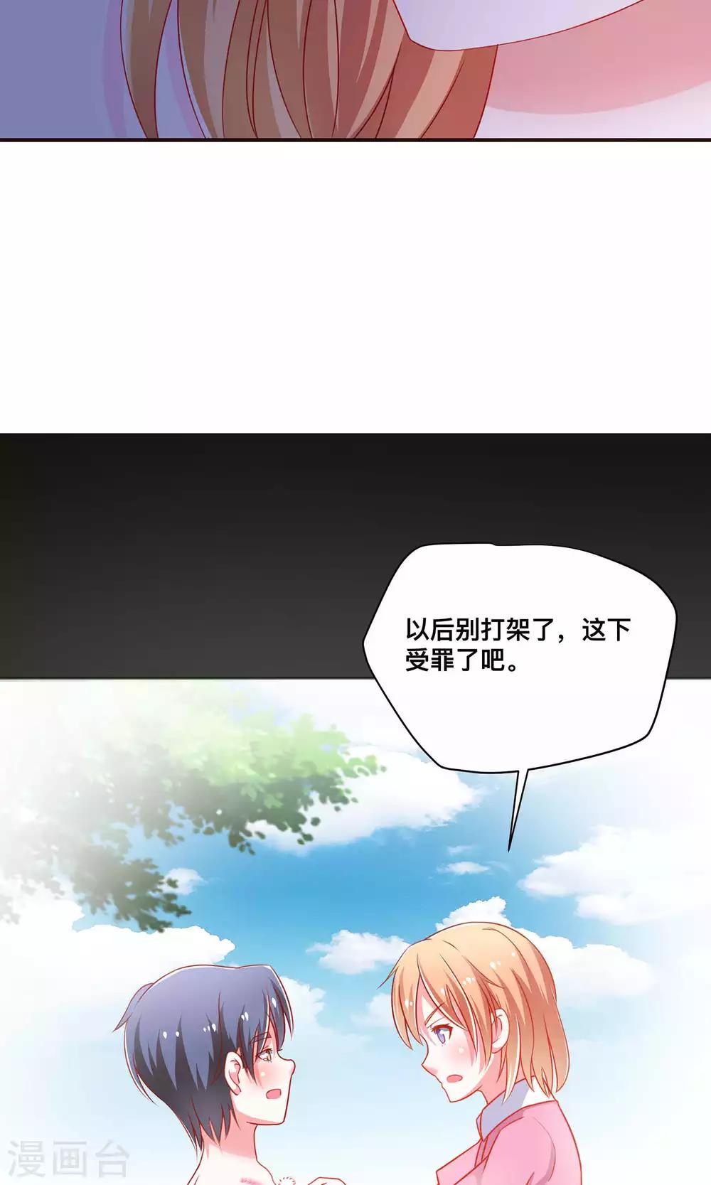第6话 我来教你真正的吻-第6话