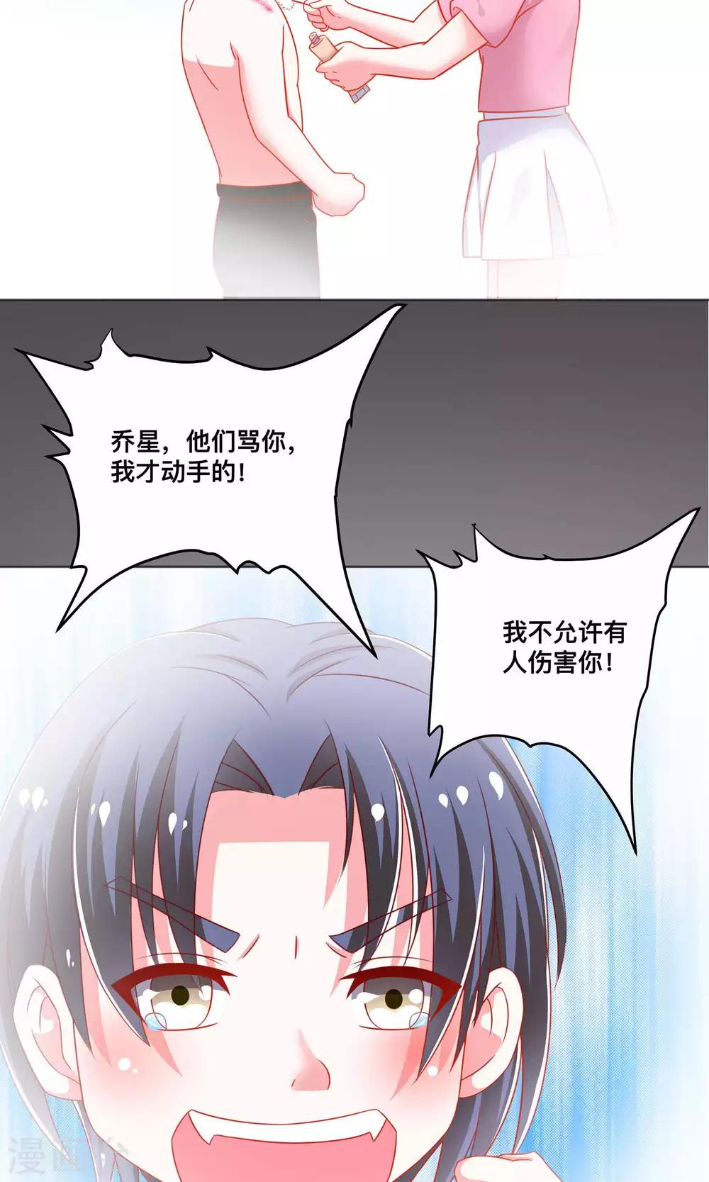 第6话 我来教你真正的吻-第6话