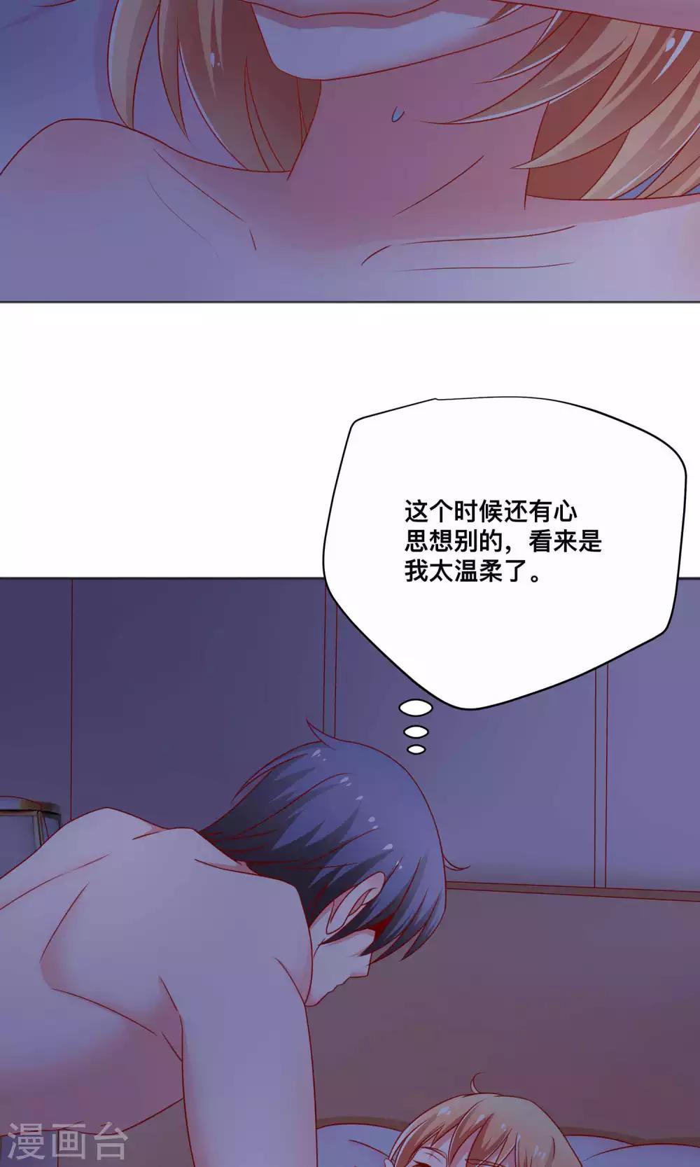 第6话 我来教你真正的吻-第6话