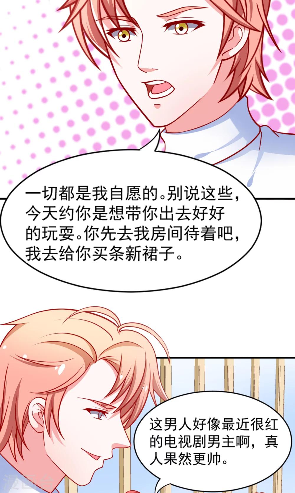 第51话 薛路的表白-第52话