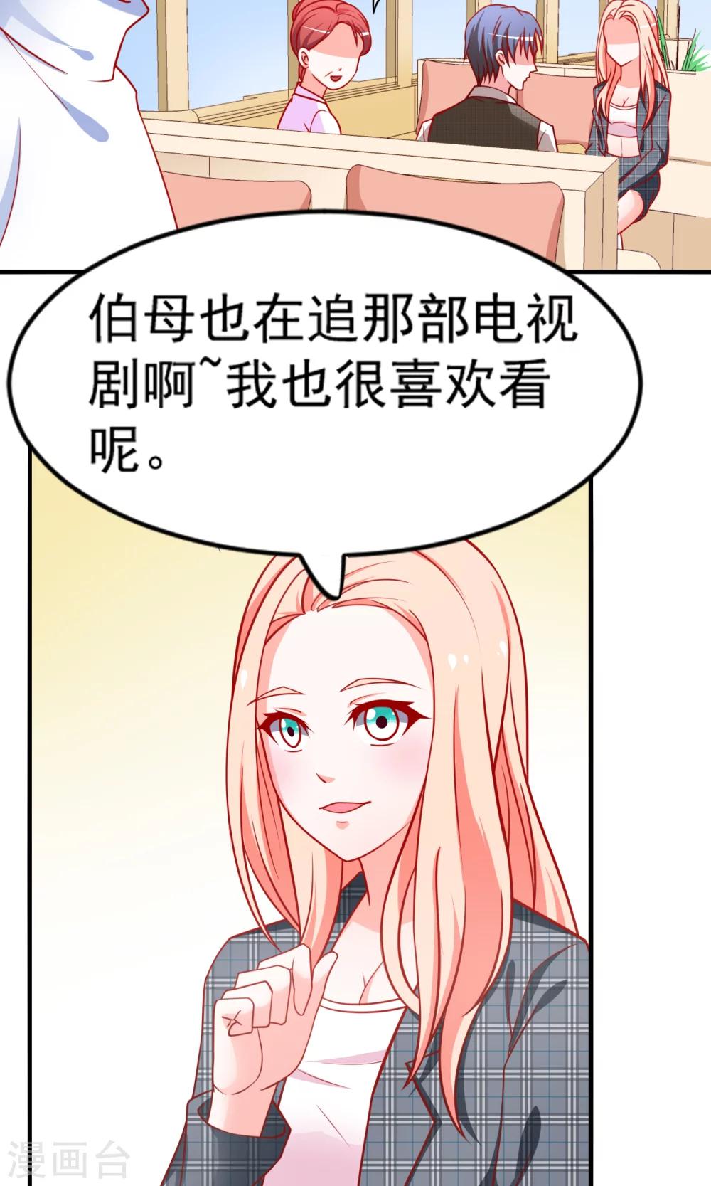第51话 薛路的表白-第52话