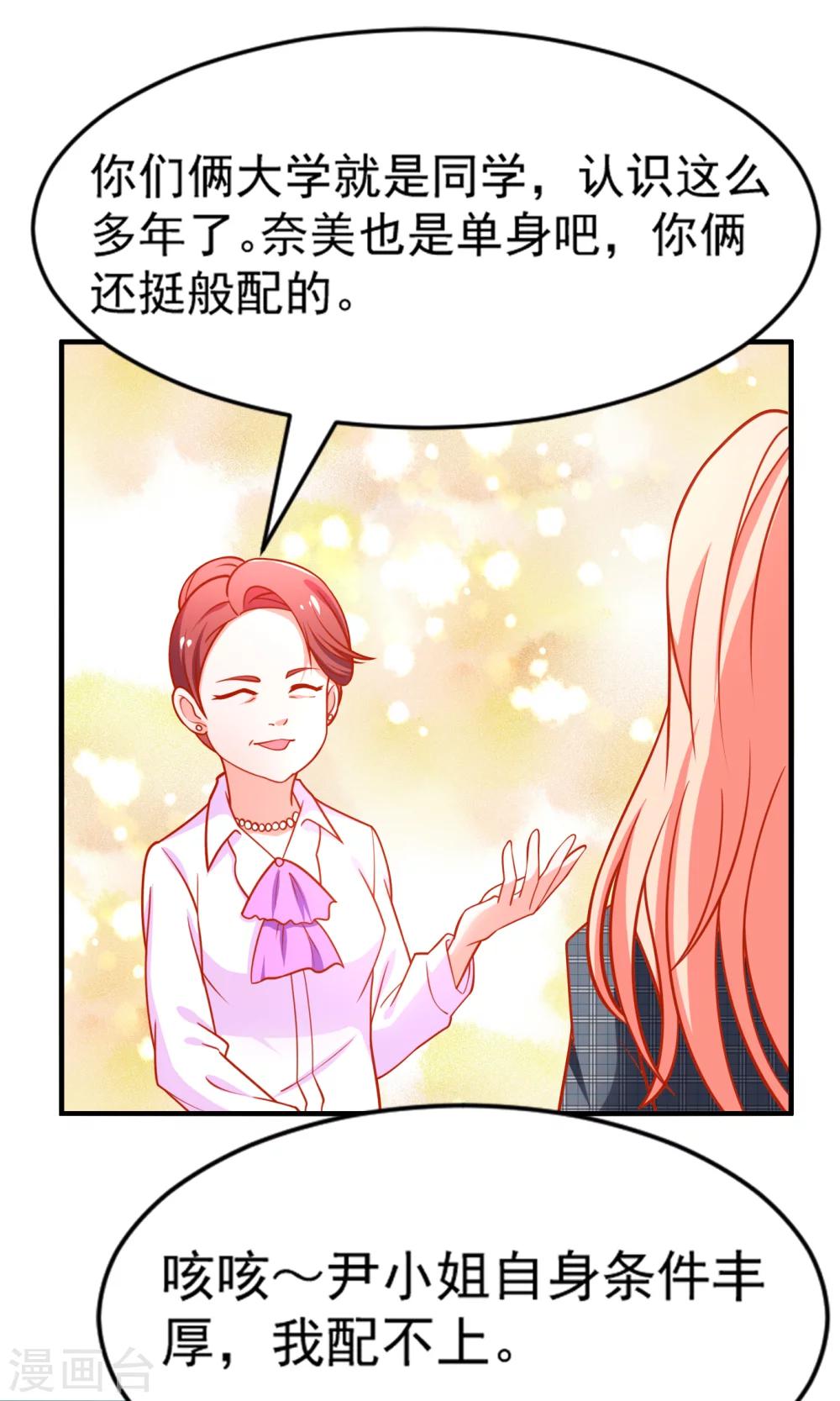第51话 薛路的表白-第52话