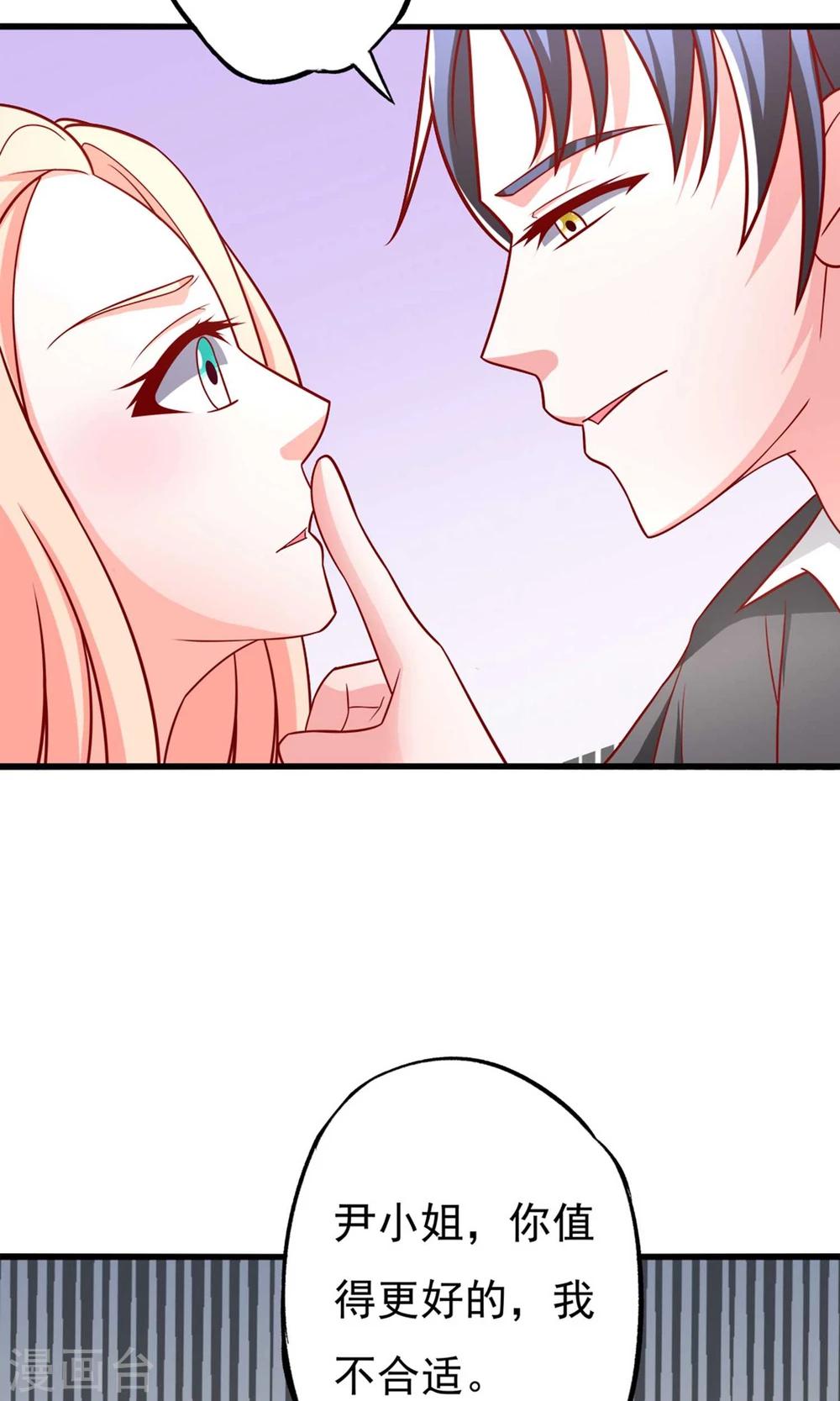 第53话 谭湛你怎么来了？-第54话