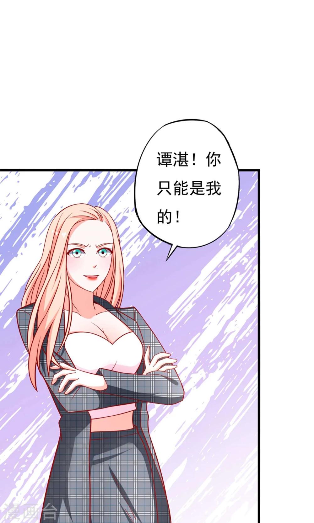 第53话 谭湛你怎么来了？-第54话