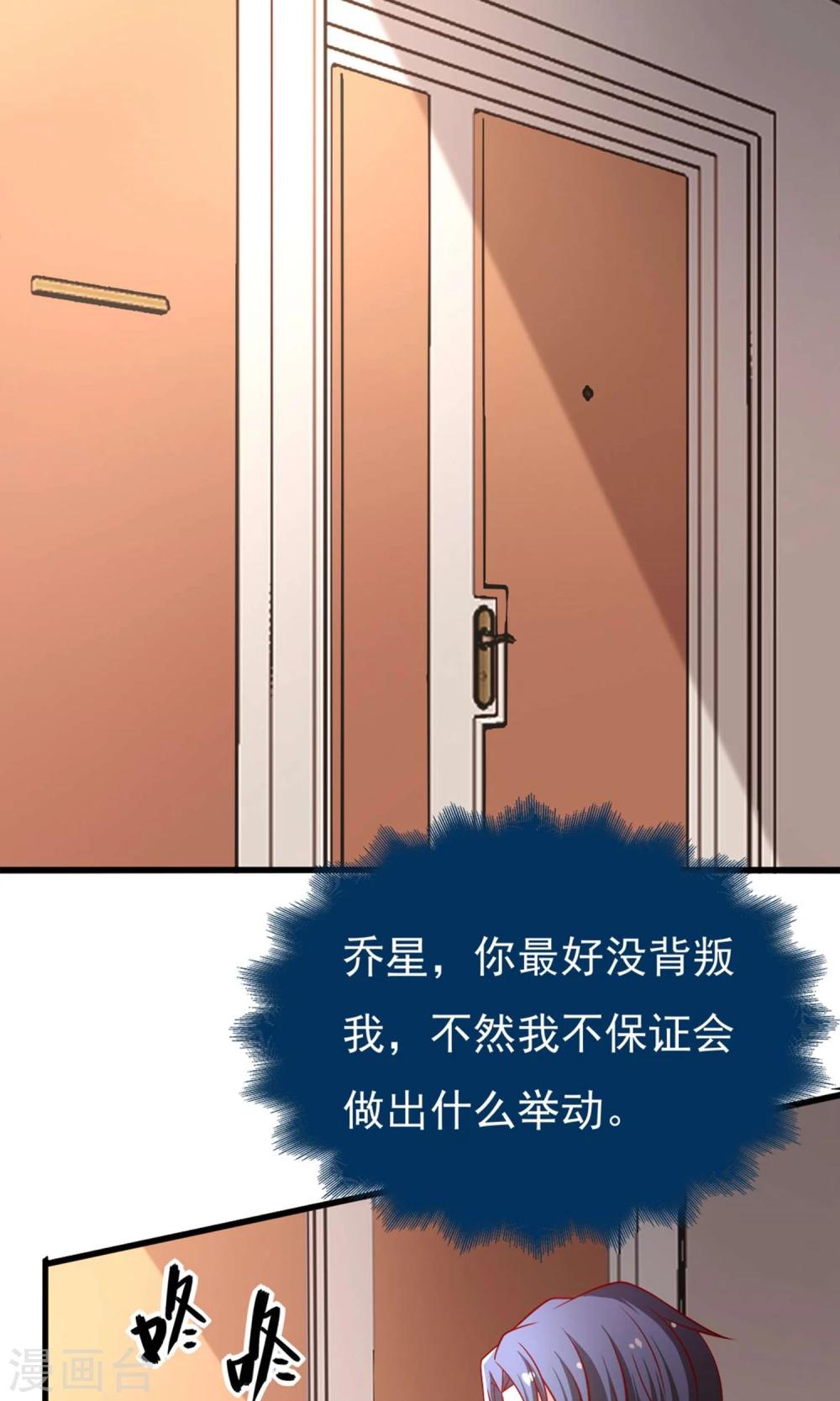 第53话 谭湛你怎么来了？-第54话