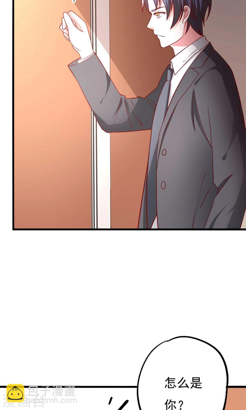 第53话 谭湛你怎么来了？-第54话