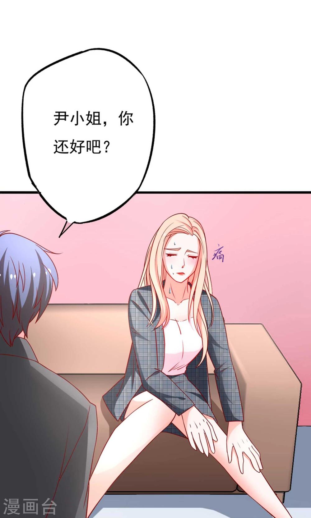 第53话 谭湛你怎么来了？-第54话