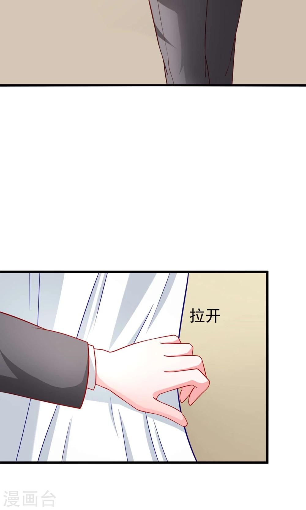 第53话 谭湛你怎么来了？-第54话