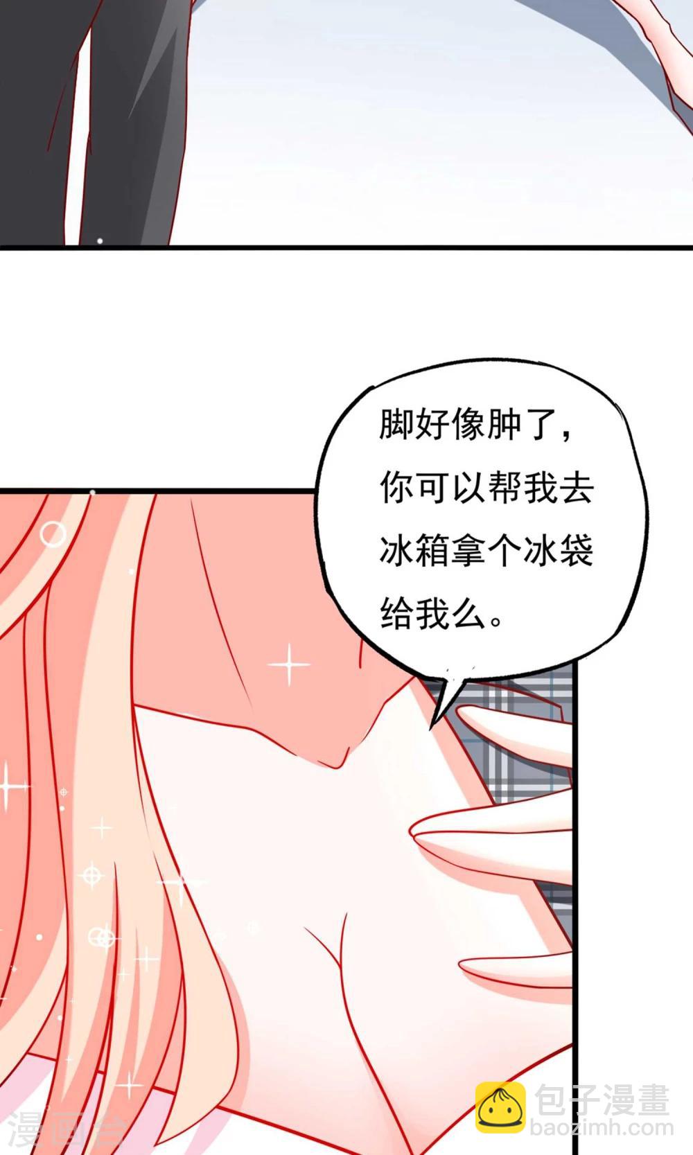 第53话 谭湛你怎么来了？-第54话