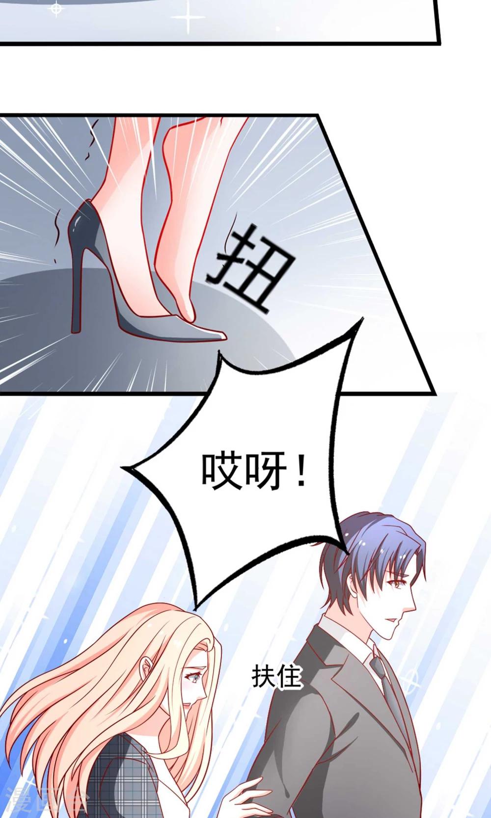 第53话 谭湛你怎么来了？-第54话