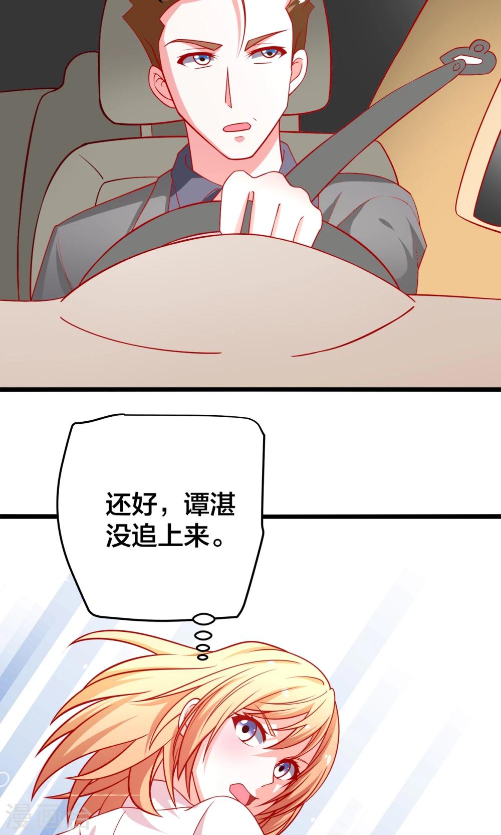 第55话 乔星，站住！-第56话