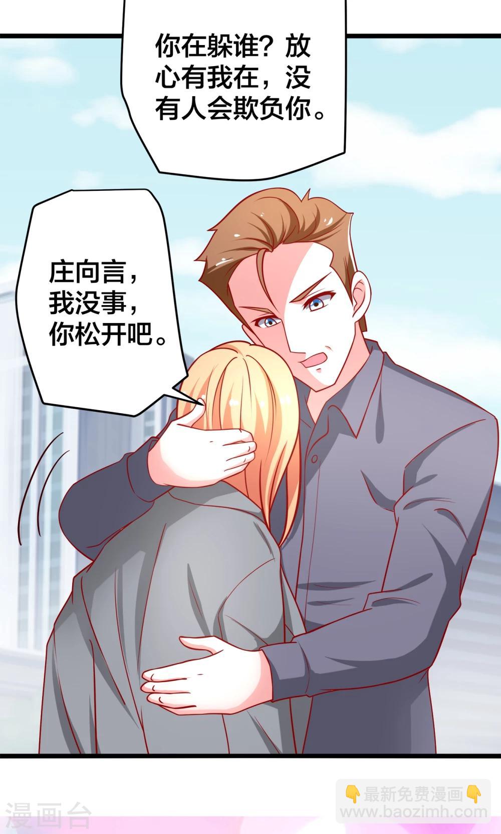 第55话 乔星，站住！-第56话