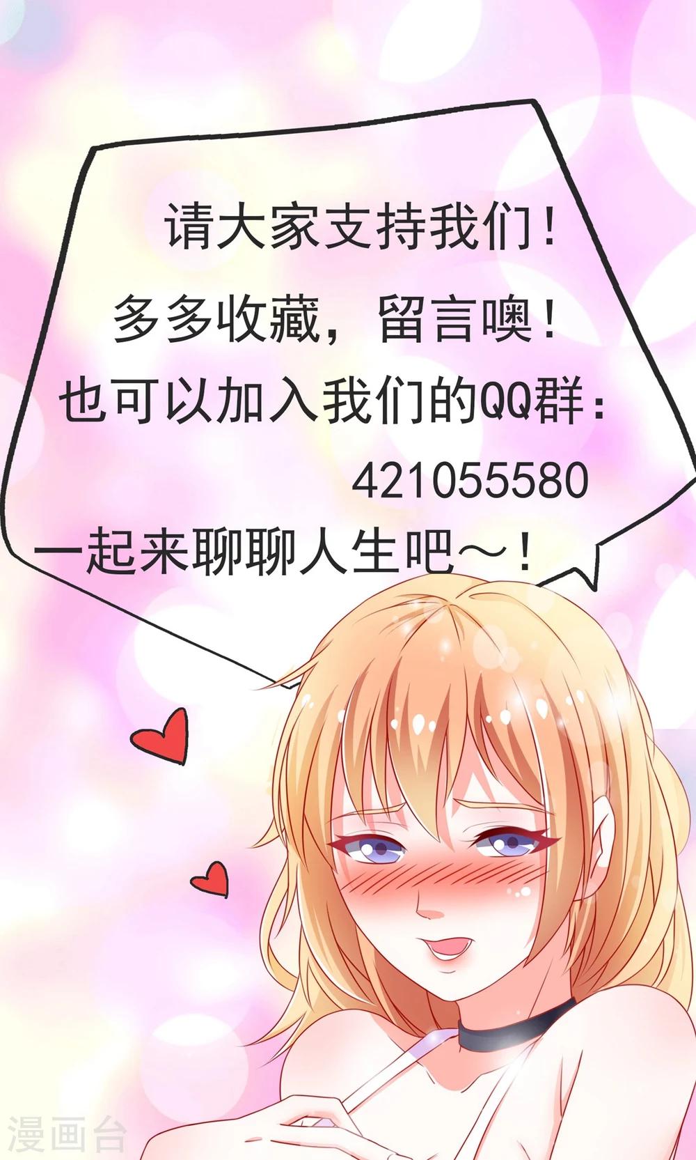 第55话 乔星，站住！-第56话