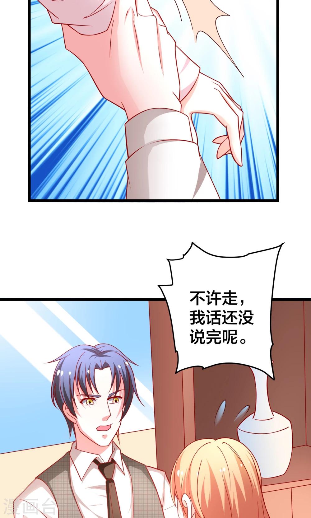 第55话 乔星，站住！-第56话