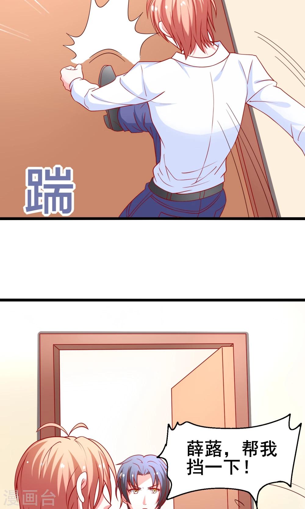 第55话 乔星，站住！-第56话