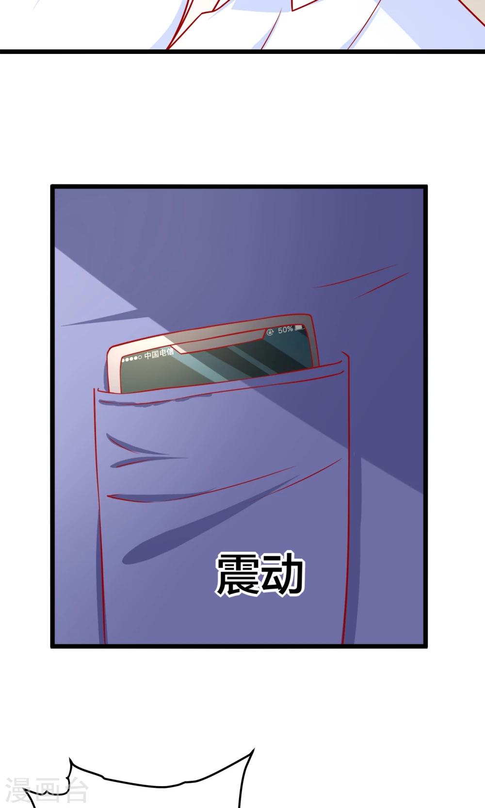 第55话 乔星，站住！-第56话
