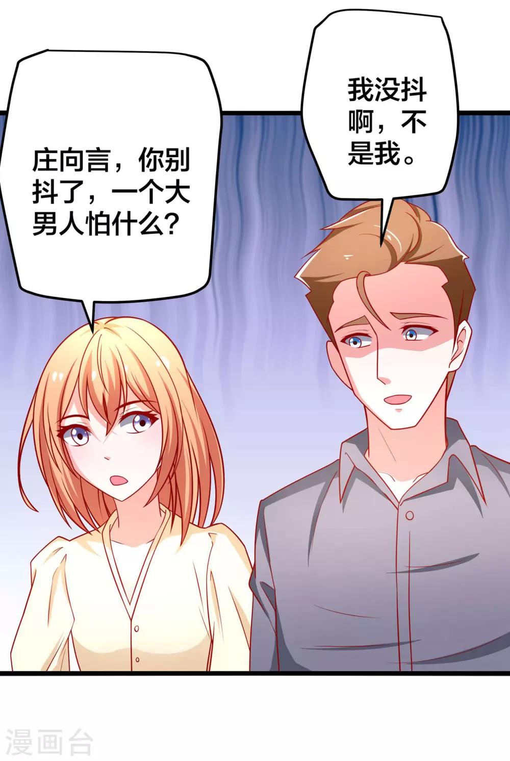 第57话 人家好怕~-第58话