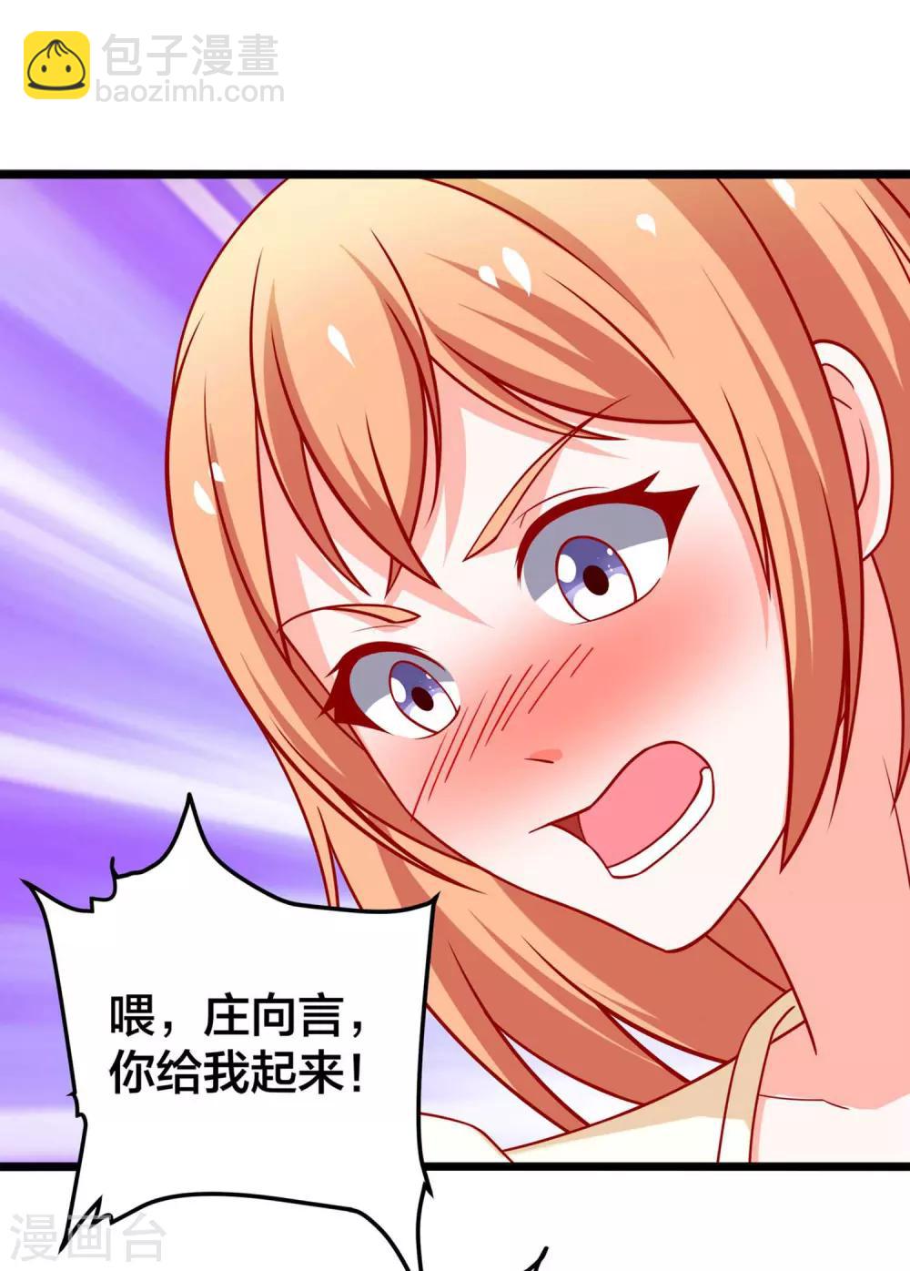 第57话 人家好怕~-第58话