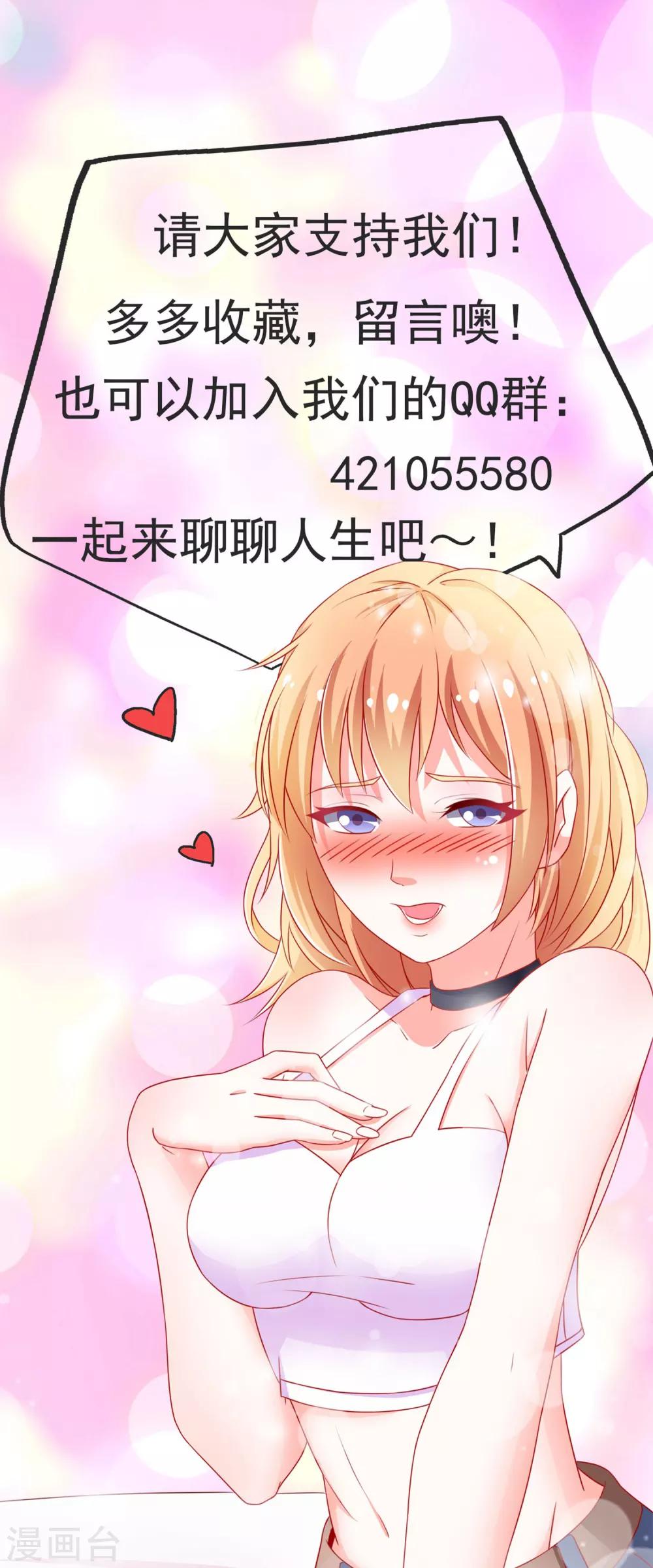第57话 人家好怕~-第58话