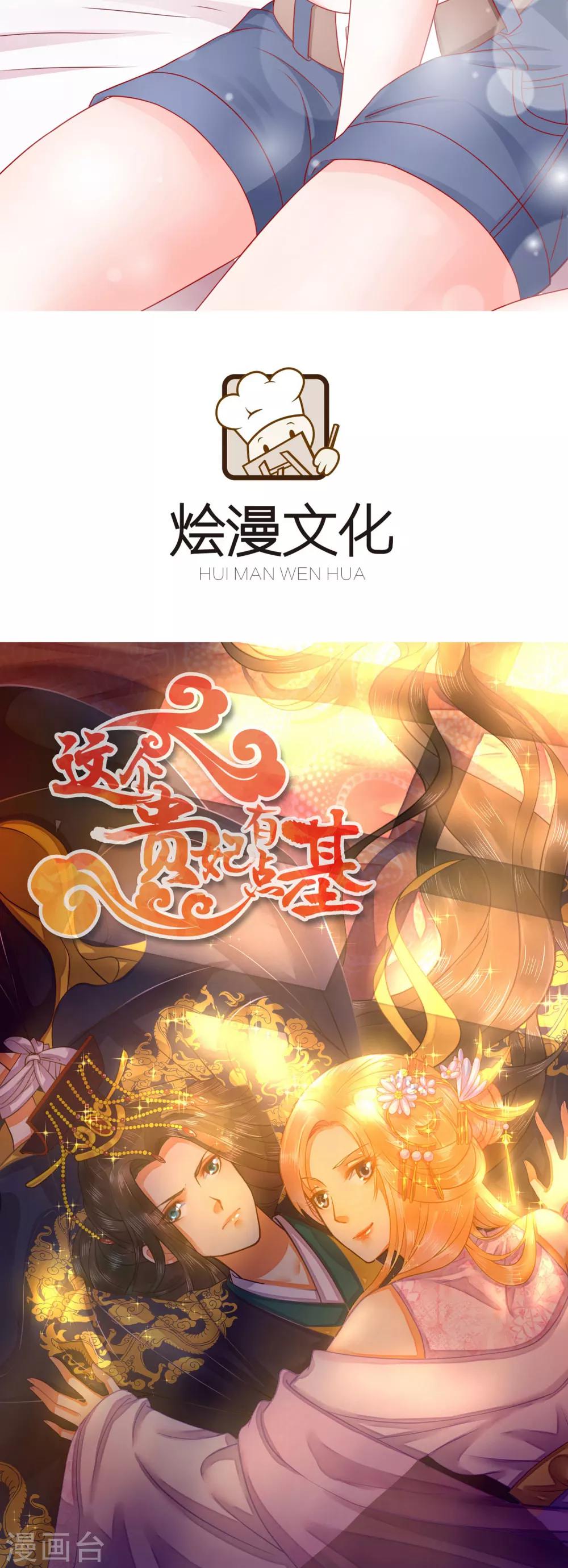 第57话 人家好怕~-第58话