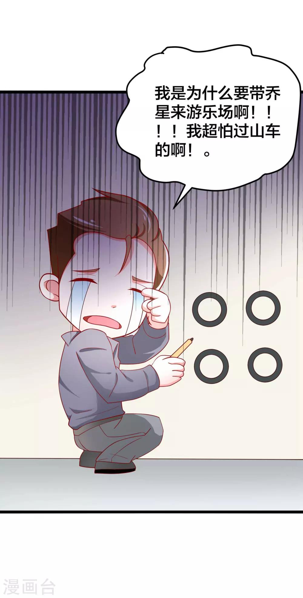 第57话 人家好怕~-第58话