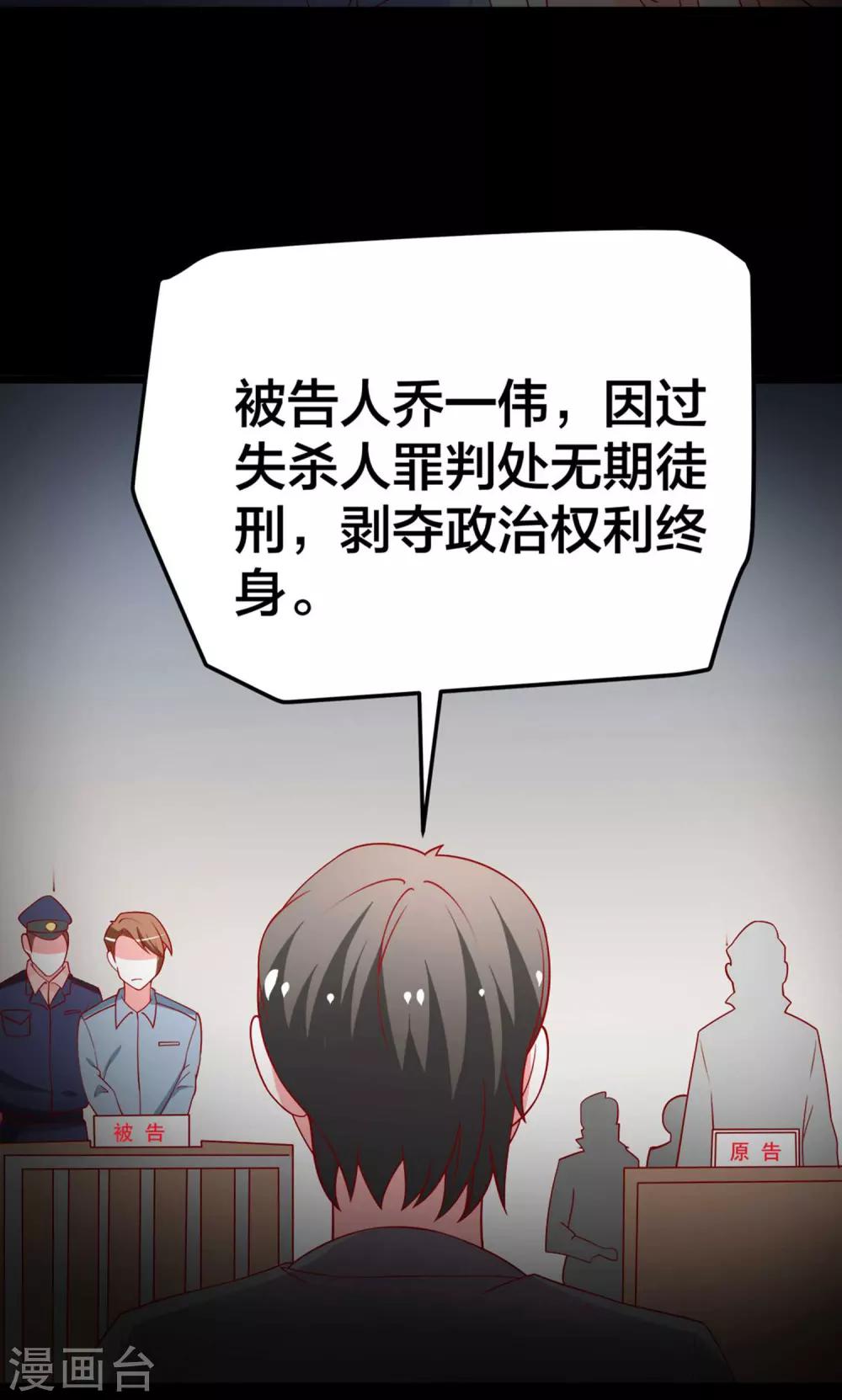 第59话 悲剧的往事-第60话