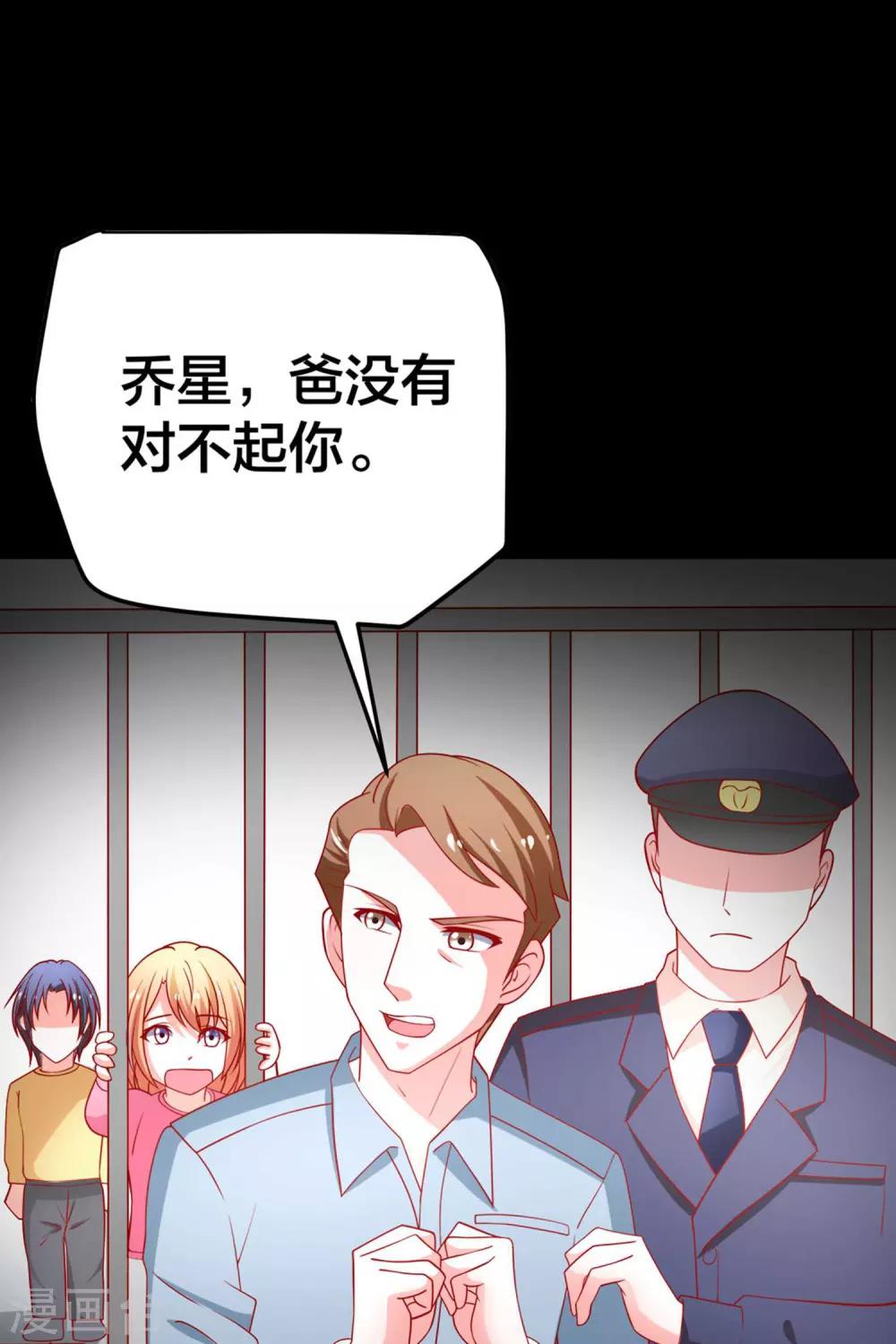 第59话 悲剧的往事-第60话