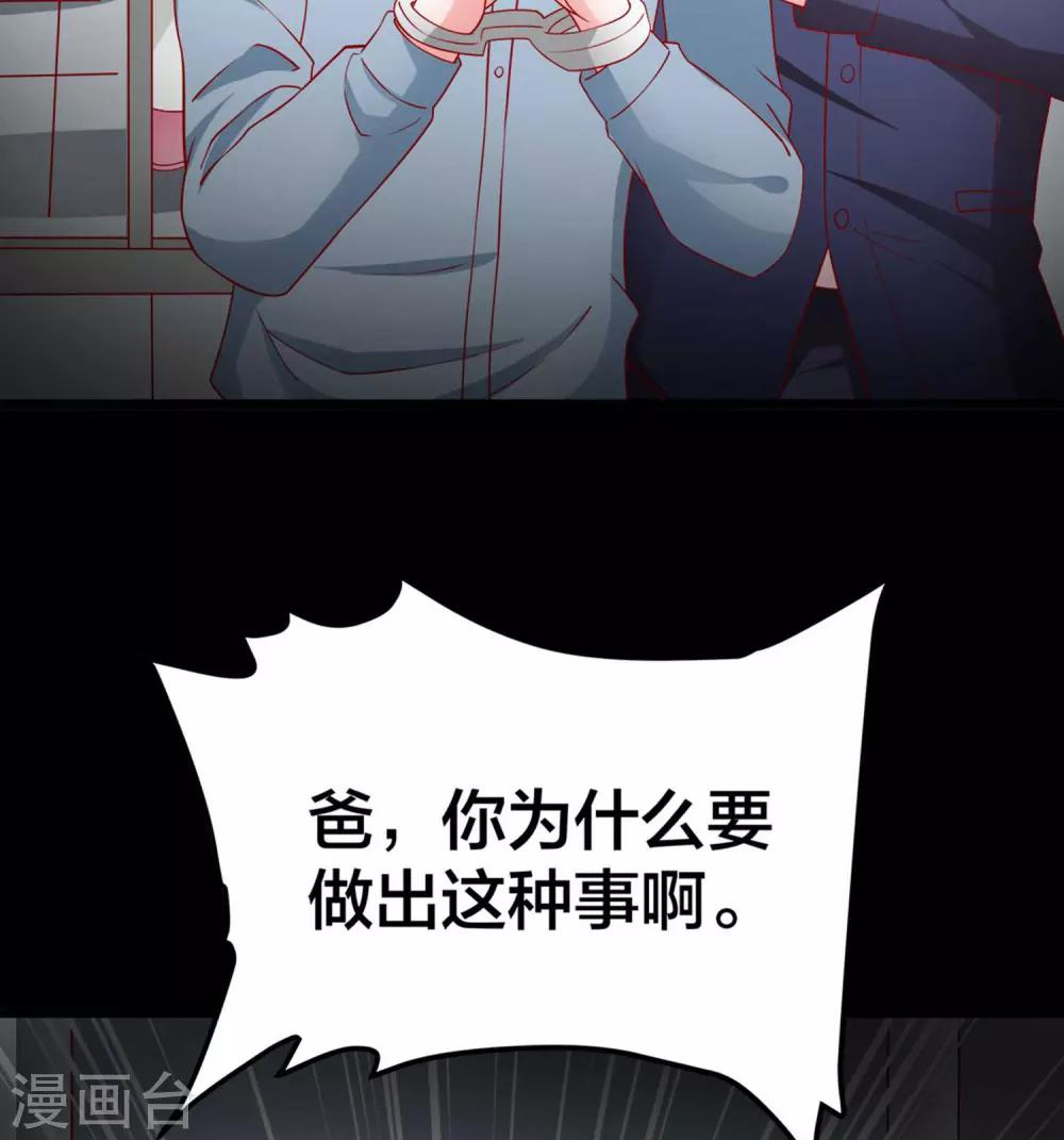 第59话 悲剧的往事-第60话