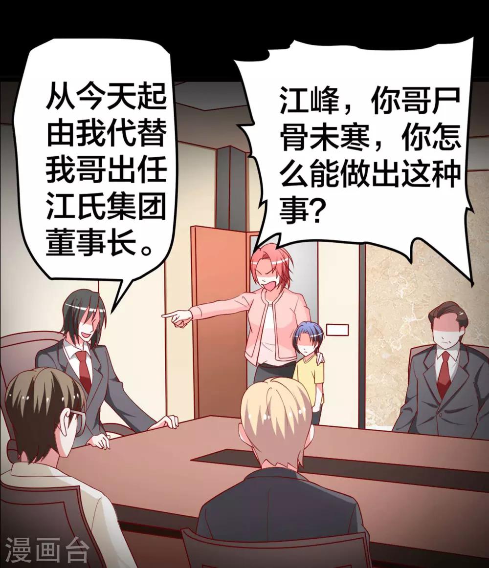 第59话 悲剧的往事-第60话
