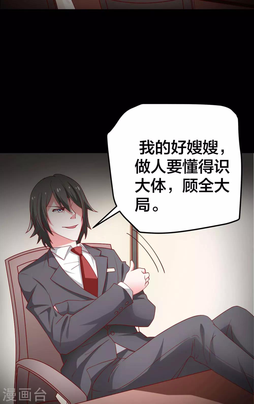 第59话 悲剧的往事-第60话