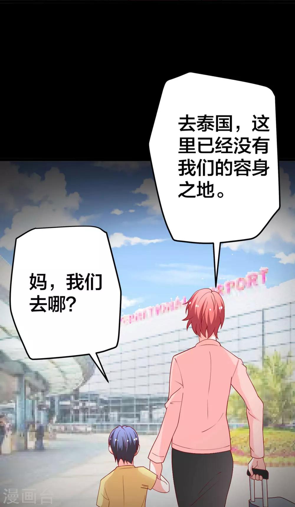 第59话 悲剧的往事-第60话