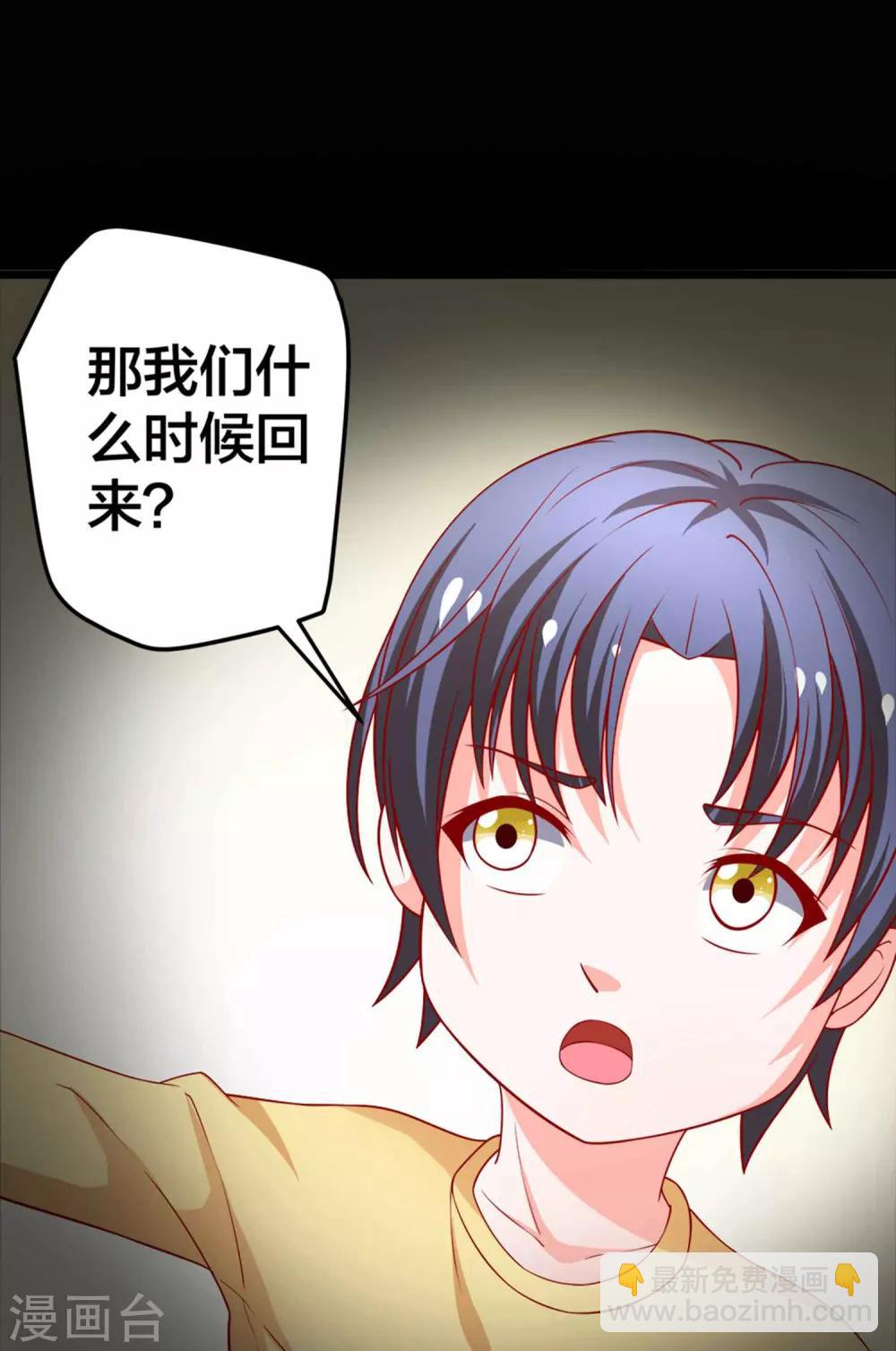 第59话 悲剧的往事-第60话